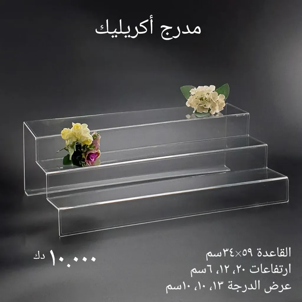 Acrylic Step Stand 340x590x20cm